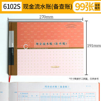 莱特现金流水账本/备查薄6102S 商品图0