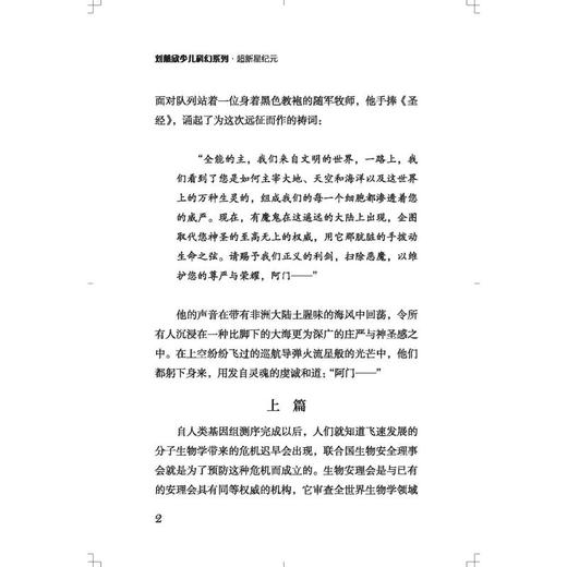 超新星纪元 商品图2