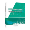 变电站智能辅助控制系统“运检合一”培训教材 商品缩略图0