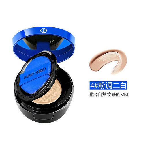【大师气垫干皮保湿】阿玛尼蓝气垫 干皮水润持久遮瑕轻薄奶油肌黄皮14g 商品图1