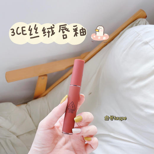 3CE唇釉口红 丝绒哑光唇釉云朵唇釉水唇釉TAUPE/DAFFODIL/CHANGE MODE/IMMANENCE 商品图0