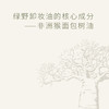 绿野芳踪猴面包树植物卸妆油150ml 商品缩略图2