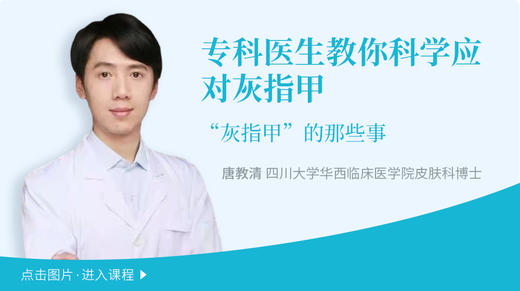 灰指甲相关清单 商品图0