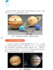 太阳系之旅（宇宙探秘系列丛书） 商品缩略图2