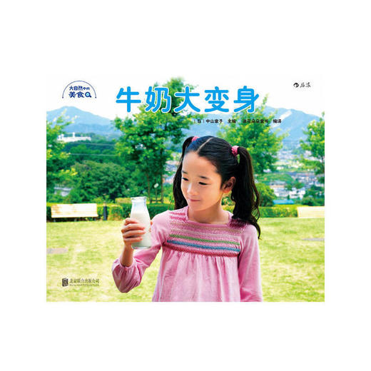 浪花朵朵大自然中的美食全5册科普绘本培养孩子珍惜食物趣味手绘 商品图1