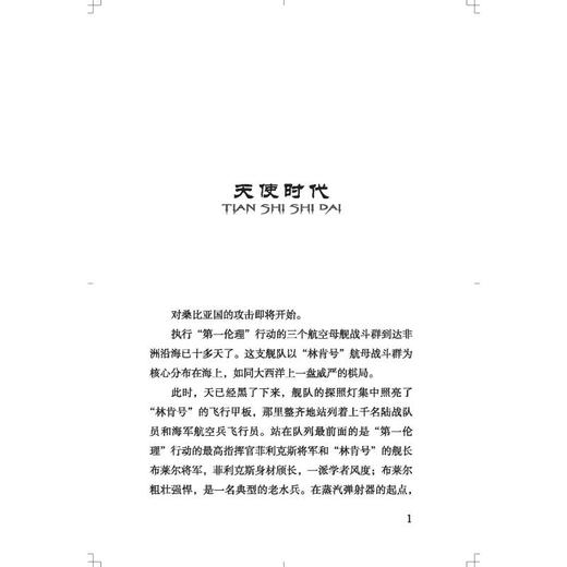超新星纪元 商品图4