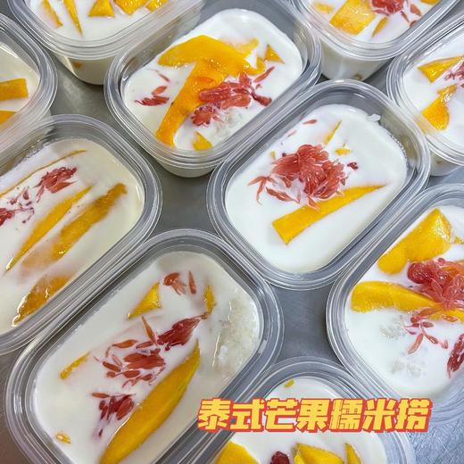 泰式芒果糯米捞 商品图1