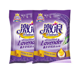 激浪蕙衣草精油洗衣粉2.5kg*2包（不发货）（门店自提）