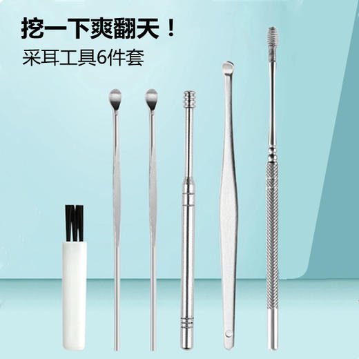 【19.9抢！6件套采耳工具】挖一下爽翻天！德国工艺掏耳礼盒装，舒适采耳，不伤耳！不锈钢挖耳勺套装干净清洁 商品图0