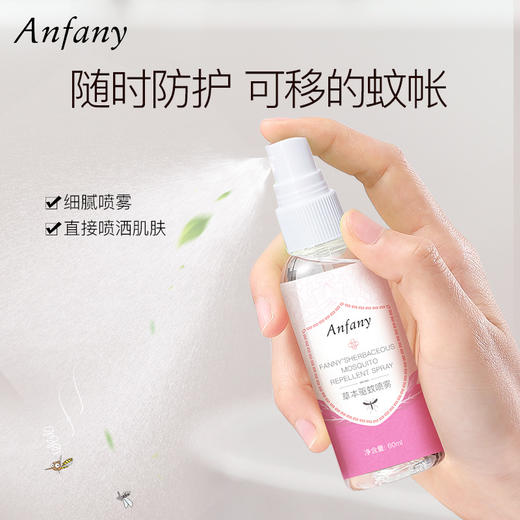 草本驱蚊喷雾防蚊虫止痒驱蚊液 商品图3