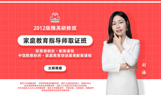 第五章 影响家庭教育观念的因素 商品图0