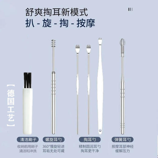 【19.9抢！6件套采耳工具】挖一下爽翻天！德国工艺掏耳礼盒装，舒适采耳，不伤耳！不锈钢挖耳勺套装干净清洁 商品图2