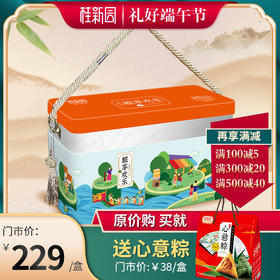 【粽享欢乐】2021桂新园端午家乡粽礼盒