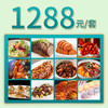 芜湖家宴外卖1288元套餐 商品缩略图0