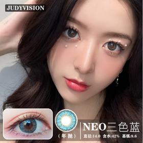 NEO3色蓝（年抛）限时特价