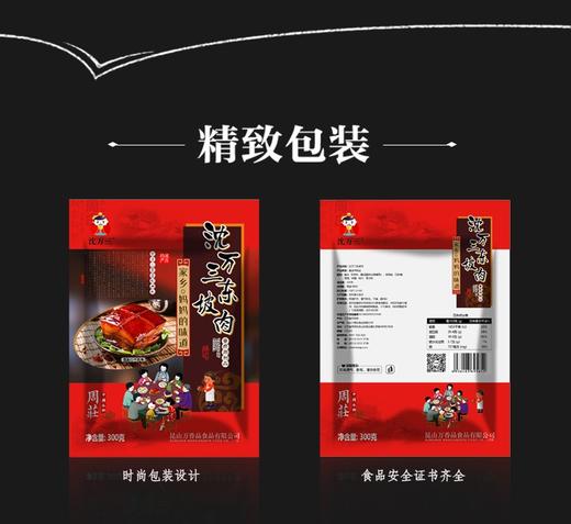 沈万三东坡肉 商品图1