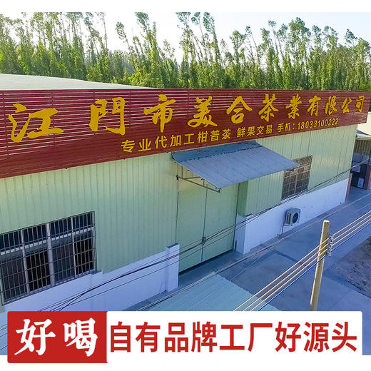 柑天下陈皮普洱茶新会大红柑普茶桔普茶柑橘茶茶叶半斤装 商品图2