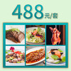 芜湖家宴外卖488元套餐 商品缩略图0