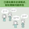 小学生自立生活漫画 正确用钱 商品缩略图2