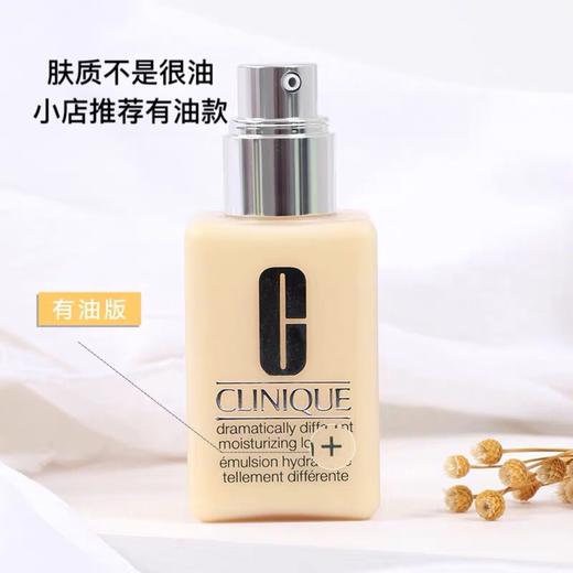 倩碧黄油125ml混皮/干皮乳液修护皮脂膜 商品图5