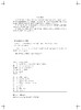 电力用油（气）分析及实用技术 商品缩略图3