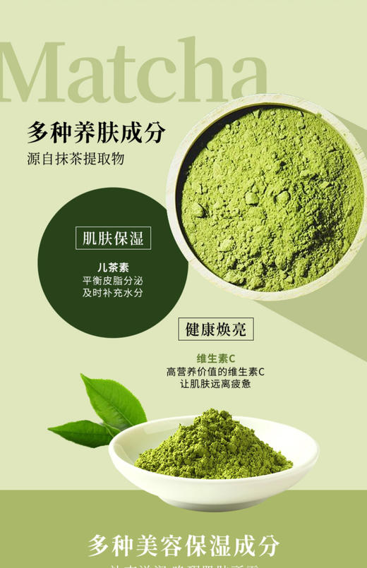 日本pdc抹茶面膜 抹茶涂抹式清洁面膜补水保湿-会员6折 商品图3