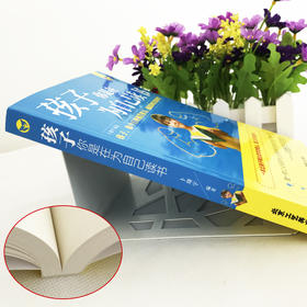 【9.9元包邮】孩子,你是在为自己读书 育儿书籍父母 让孩子养成良好学习习惯 教育孩子的书籍