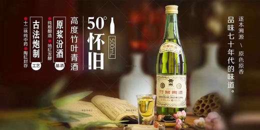 山西杏花村汾酒50度竹叶青500ml/瓶整箱6瓶 商品图4