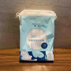 【店庆】尚官化妆棉228片（3包）