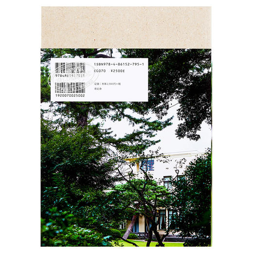 【中商原版】生命之庭 8位现代作家所看到的小宇宙 日文原版 生命の庭 8人の現代作家が見つけた小宇宙 商品图1