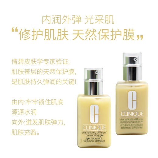 倩碧黄油125ml混皮/干皮乳液修护皮脂膜 商品图4
