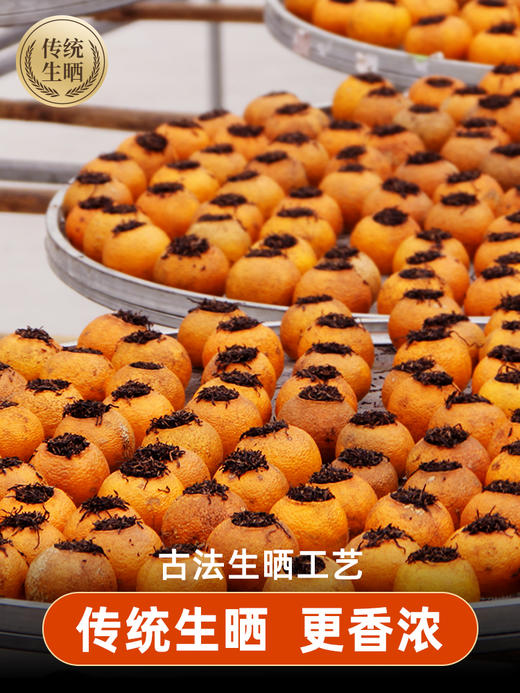 冠饮山国 正宗新会大红柑柑普茶生晒天马柑橘 柑天下陈皮普洱茶熟茶叶500g礼盒装 商品图2