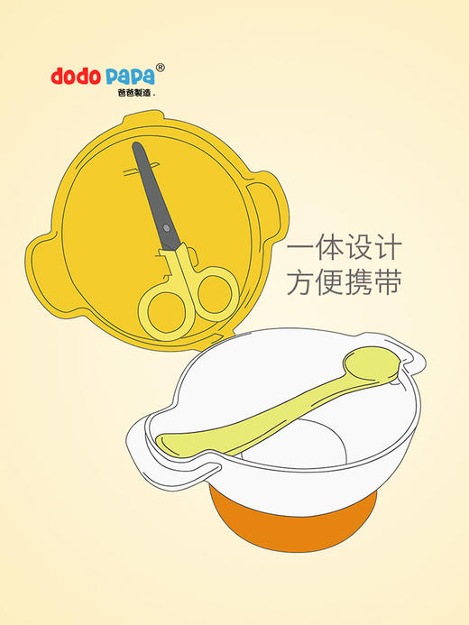 dodopapa爸爸制造出去碗  基础款 商品图3