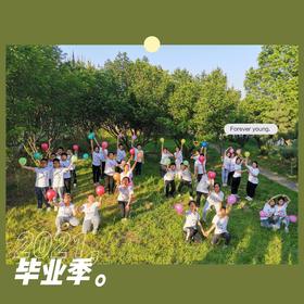 【烟台站】“毕业快乐”开发区实验小学5.7班定制报名入口~