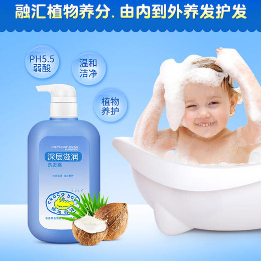 鳄鱼宝宝深层滋润洗发水露儿童成人温和柔顺滑养发650g 商品图2