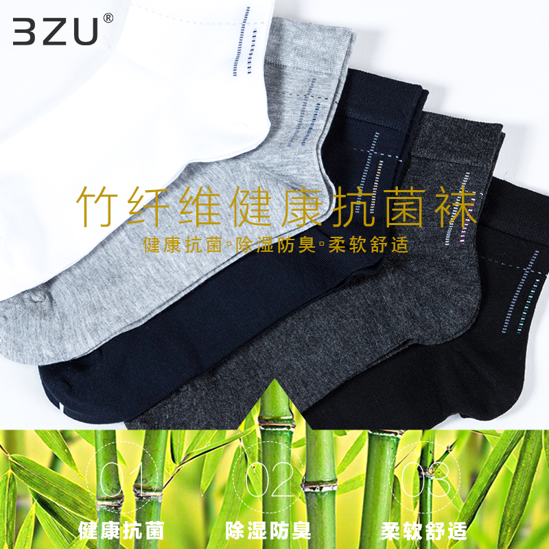 【任选6双79.5】夏季健康抗菌除湿防臭竹纤维提花短邦男袜