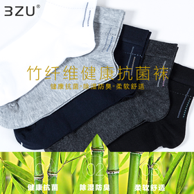 【任选6双79.5】夏季健康抗菌除湿防臭竹纤维提花短邦男袜