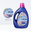 雕牌全渍净洗衣液(健康除菌)【2.5KG+2.5KG】 商品缩略图2
