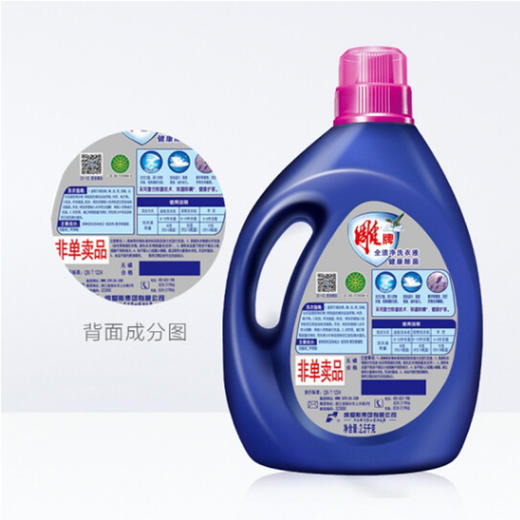 雕牌全渍净洗衣液(健康除菌)【2.5KG+2.5KG】 商品图2