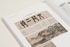 艺术与鉴藏·吴湖帆的书画鉴藏 商品缩略图9