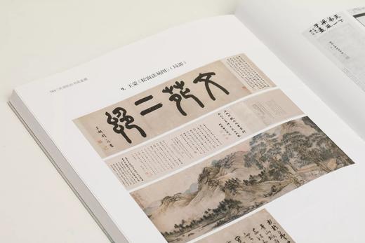 艺术与鉴藏·吴湖帆的书画鉴藏 商品图9