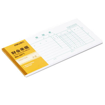 得力费用报销单3478(白色) 商品图2