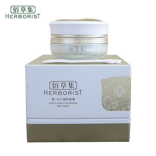 【爆款超低价预售 急单慎拍】佰草集御五行焕肌中小样护肤品 商品图7