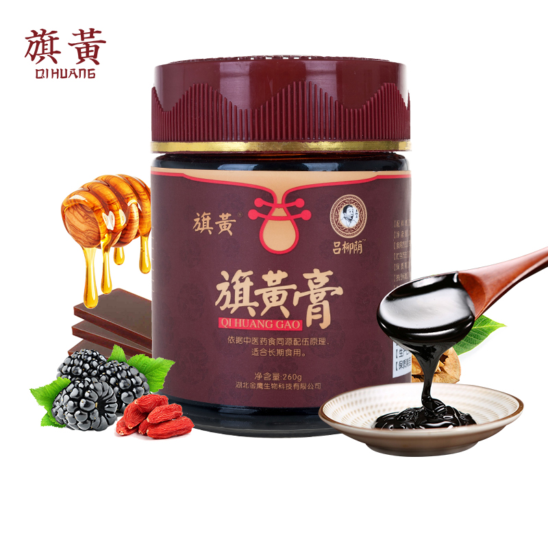 【旗黄】旗黄膏