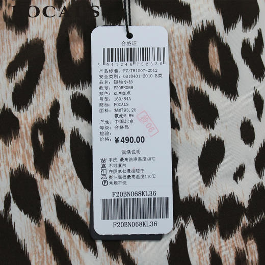 FOCALS女装夏季新款短袖V领气质修身豹纹T恤上衣20BN068KL 商品图3