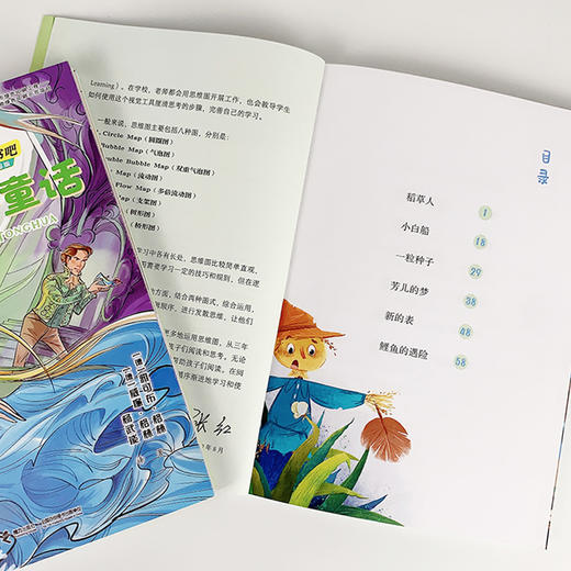 快乐读书吧（六年级上册 套装3册） 商品图4