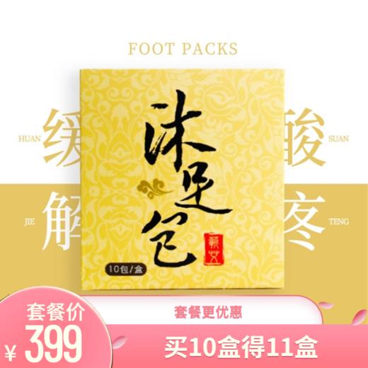 艾草泡脚药包去湿气女调理宫寒草本足浴包袪寒湿1盒10包装（399元得11盒大套装） 商品图0