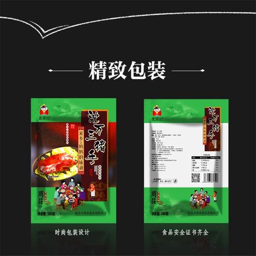沈万三猪手 商品图1