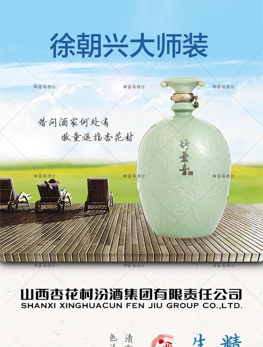 山西杏花村汾酒  45度竹叶青酒（徐朝兴大师）  4.5L整箱装 商品图2