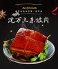 沈万三东坡肉 商品缩略图0